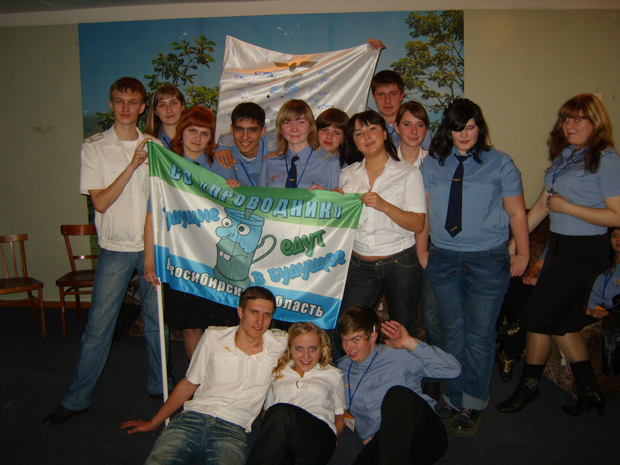 Закрытие Трудового Семестра 2008 г.